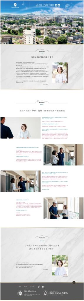 リンクアンドコンシェルジュ